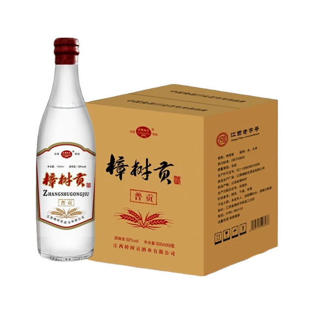 大樟树贡（DAZHANGSHUGONG）大樟树贡 普贡特香型老酒50度 纯粮固态酿造江西樟树贡酒白酒整箱 一箱（500ml*6瓶）