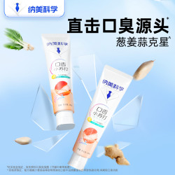 纳美 口香小苏打牙膏酷爽荔枝果味清香140g清新口气亮白牙齿