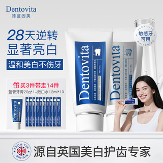  Dentovita 去黄去渍 美白牙膏