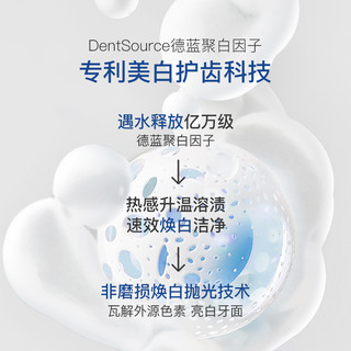  Dentovita 去黄去渍 美白牙膏
