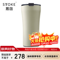 慕咖 STTOKE咖啡杯保温杯TT杯HG16OZ