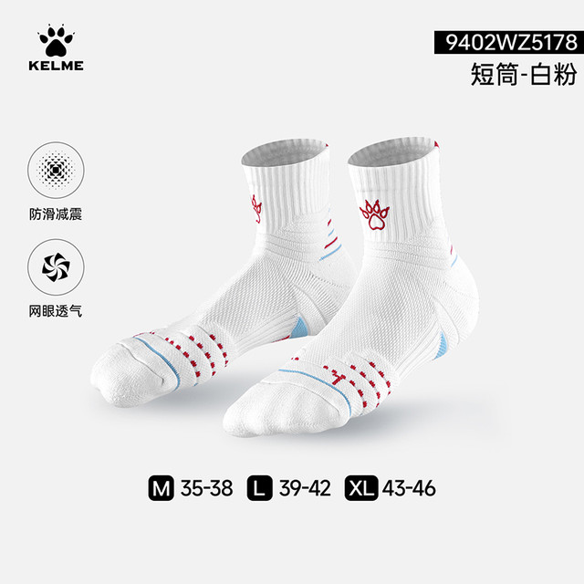 卡尔美 KELME 男款运动袜 9402WZ5160+9402WZ5161+9402WZ5178