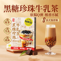 每鲜说 黑糖珍珠牛乳茶 80g 盒装