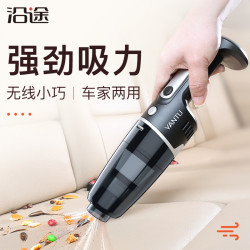 沿途 V01S 车载吸尘器 无线 车载无线大功率迷你便携家车两用大吸力车用吸尘器
