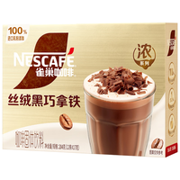 雀巢 丝绒黑巧拿铁 228g（17g*12条）