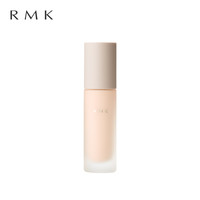RMK 经典隔离霜30ml妆前乳持久遮瑕提亮肤色清爽保湿