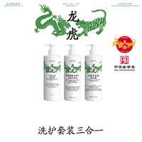 龙虎 人参生姜洗发水+山茶花沐浴露+保湿舒缓身体乳 共3瓶