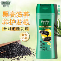 Hazeline 夏士莲 洗发水黑芝麻洗发水160g*1瓶