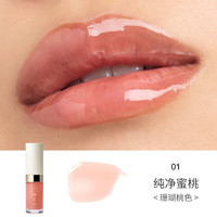 RMK 透光唇蜜光泽滋润果冻唇叠涂透亮持久显色不沾杯饱满嘟嘟唇