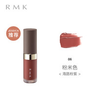 RMK 水感液体唇釉水润光泽易上色镜面水光口红唇膏滋润官方正品