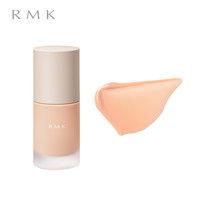 RMK 透光妆前乳30ml细腻光泽提亮遮瑕防晒轻盈舒适