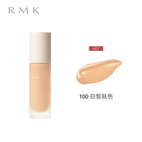 RMK 经典粉底液自然裸肌感服帖滋润保湿持久官方正品
