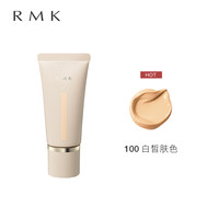 RMK 经典粉霜全新升级RMK水漾光彩粉霜持妆自然保湿持久不脱妆遮瑕