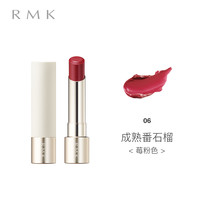 RMK 晶璃口红3.6g持久光泽显色保湿持色