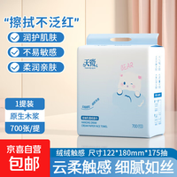 天微 Tenwow 天微 云柔巾 保湿抽纸 4层175抽700张(无包装清单)