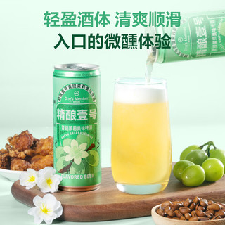  One's Member/1号会员店 青提茉莉 果味啤酒