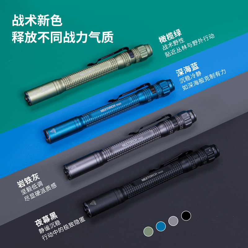 nextorch纳丽德TA22笔形手电筒户外战术EDC强光便携迷你小手电