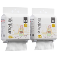 惠寻一次性懒人抹布150抽*2提抽取式厨房用纸巾悬挂式洗碗布洗碗巾