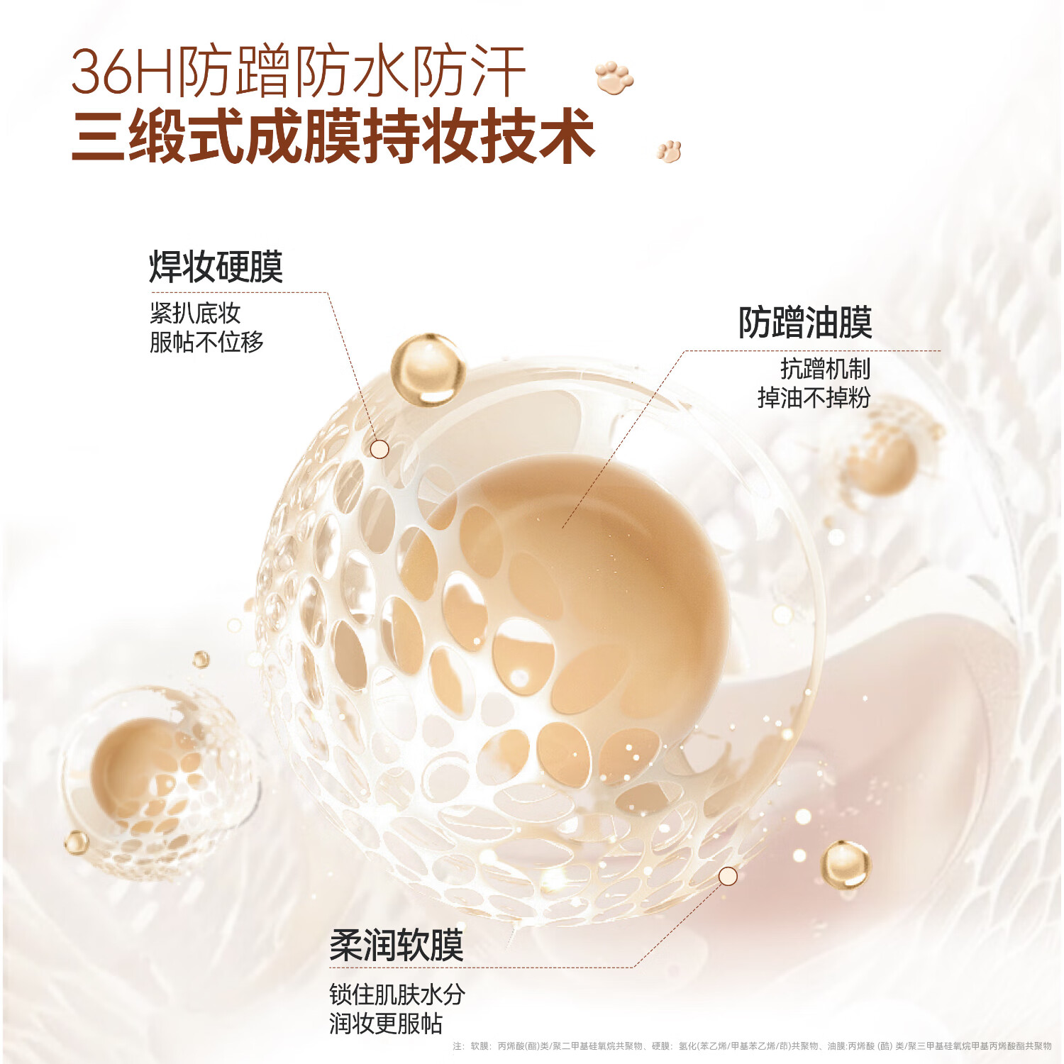  DIROVO/蒂洛薇 遮瑕控油保湿 气垫粉底