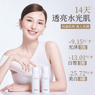  NARIS UP/娜丽丝 晒后修复 美白淡斑精粹水  20ml