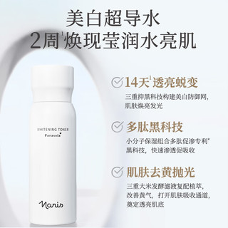  NARIS UP/娜丽丝 美白淡斑 爽肤水  120ml