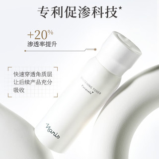  NARIS UP/娜丽丝 晒后修复 美白淡斑精粹水  20ml