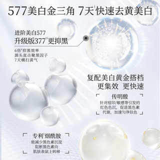 娜丽丝 577美白淡斑精华液 30ml