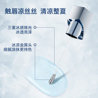 蒂洛薇dirovo水晶冻唇蜜水润不拔干唇釉精华口红水光镜面 海冰蓝