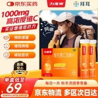 力度伸 维生素C泡腾片 30片