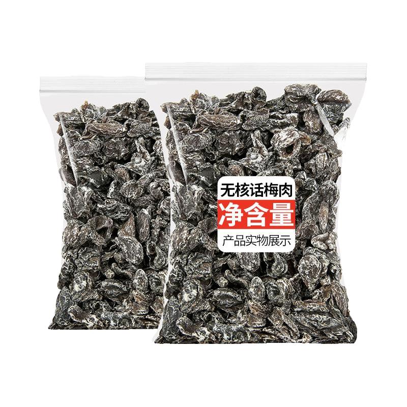  农夫山庄 无核 话梅肉蜜饯果脯