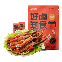 修文食品 温州酱鸭舌38g卤香味温州特产独立小包 零食鸭肉零食 中号鸭舌 卤香味38g