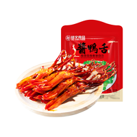 修文食品 精品酱鸭舌408g酱香味 温州特产 独立小包装休闲零食 精品酱鸭舌408g