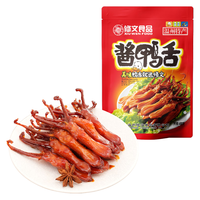 修文食品 大号酱香鸭舌480g香辣味独立包装温州特产即食熟食小吃休闲零食 【量贩装】大号鸭舌 香辣味480g