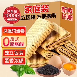  麦酥园 手工制作 芝麻手工鸡蛋卷  酥脆可口 手工鸡蛋卷1000g*1箱 箱装 1000g