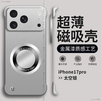 捷威丘 苹果17promax手机壳iPhone15pro套16新款防摔13烤漆14pro磁吸放大镜
