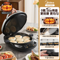 美的电饼铛家用双面加热可拆洗加深加大钛陶煎烙饼机