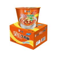 白象方便面经典香辣牛肉面12桶泡面速食方便面整箱装