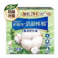whisper 护舒宝 清新纯棉表层极薄日用卫生巾 28.4cm*8片