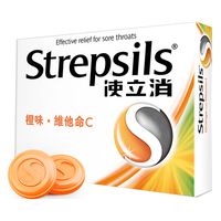 使立消Strepsils润喉糖橙味维C含片24粒 老师保护嗓子疼哑痒 喉咙痛咽喉含片儿童咳嗽 喉宝清新口气糖
