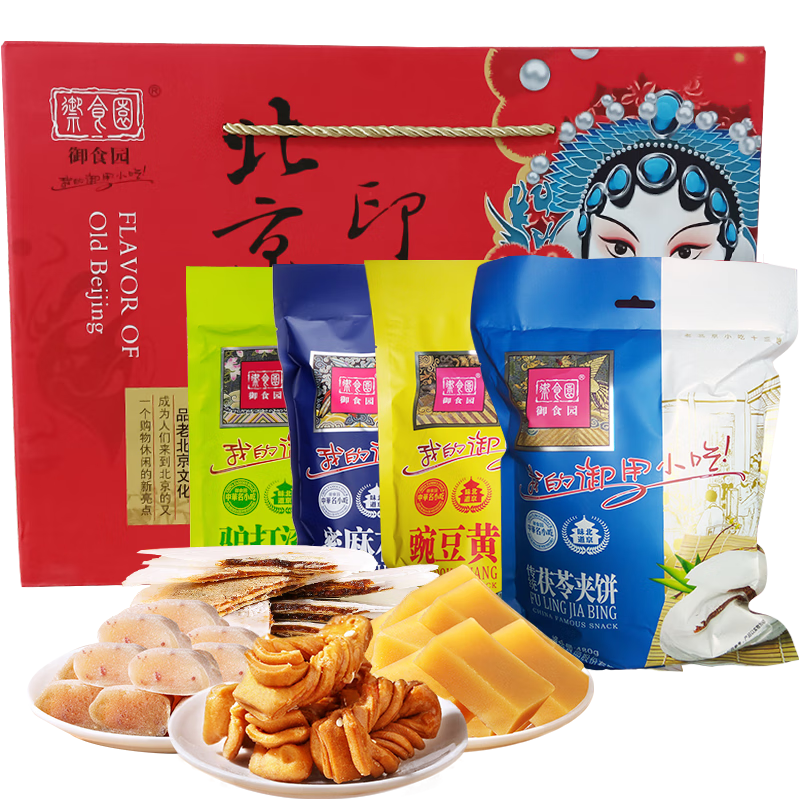  yushiyuan/御食园 休闲零食 北京特产礼盒  普通盒装 礼盒1950g 1.95kg