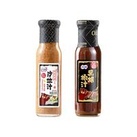 百利2瓶油醋汁水煮菜0脂肪低脂酱料沙拉酱水果蔬菜芝麻家用蘸料减 芝麻230g+0脂黑胡椒汁250g
