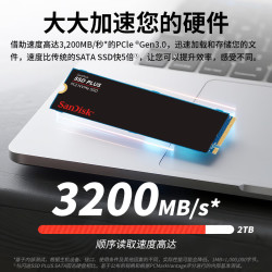 闪迪 SDSSDA3N-1T00 加强版 固态硬