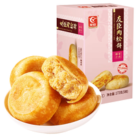友臣（YOUCHEN）肉松饼 原味173g 糕点点心 面包蛋糕 充饥休闲零食 早餐代餐 肉松饼173g（5枚）