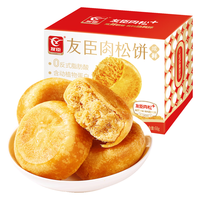 友臣（YOUCHEN）肉松饼 原味68g 两枚装 早餐夜宵 饼干蛋糕 面包休闲零食 肉松饼原味68/盒