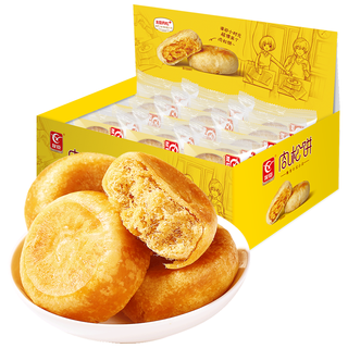 友臣（YOUCHEN）肉松饼 原味495g 早餐夜宵 糕点点心 饼干蛋糕面包 休闲零食 肉松饼495g