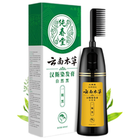 移动端、京东百亿补贴：纯春堂 云南本草一梳黑染发梳植物黑发自然纯黑染发剂男女不沾头皮染发膏