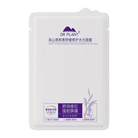 植物医生 青刺果舒缓修护面膜