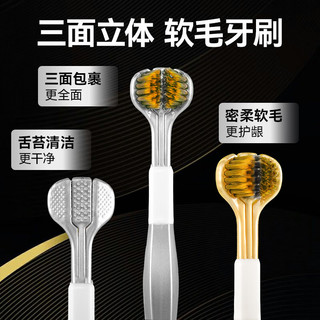 牙博士 三面立体清洁 牙刷  2支
