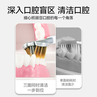  牙博士 三面立体清洁 牙刷  2支