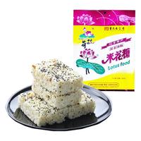  荷花 传统糕点 米花糖